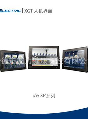 乐星LS产电智能科技HMI触摸屏eXP2-0502D高分辨率高性能人机界面