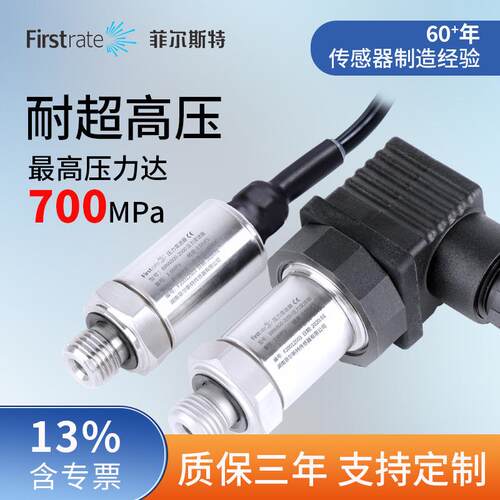 高精度超高压防爆高温压力变送器4-20mA水压液压油压气压传感器