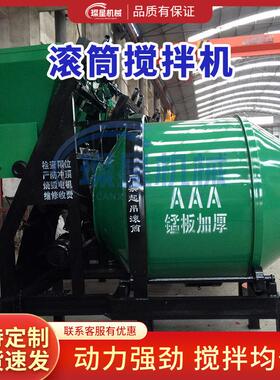JZC350滚筒搅拌机工地用翻斗搅拌机全自动自上料500型爬斗搅拌机