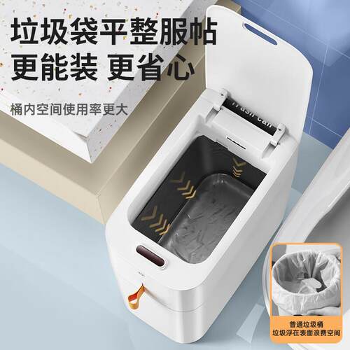 尔蓝智能感应垃圾桶自动吸附袋卫生间厨房夹缝带盖 AL-GB357