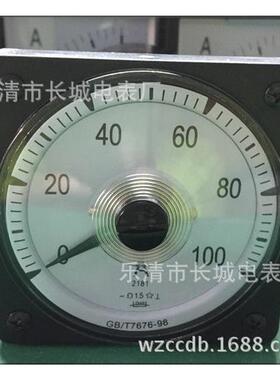 供应长城电表厂 2181 100A 75mv 广角度船用表直流电流表 指针式