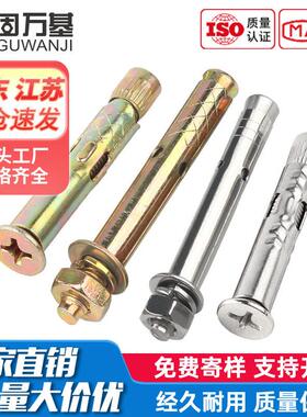 镀锌十字沉头内膨胀螺栓门窗专用平头拉爆爆炸螺丝钉內爆M6M8M10
