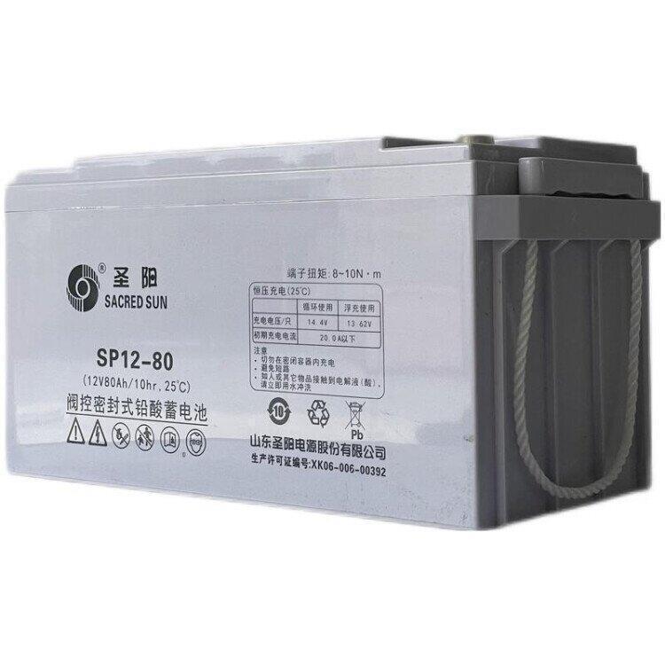 圣阳蓄电池SP12-80 12V80AH规格参数用途 太阳能储能电池供电备用