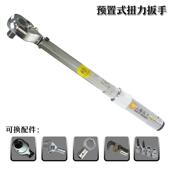 六角螺丝扭力扳子螺丝拧紧预置扭力扳手SGtg手动预置扭矩扳手厂家