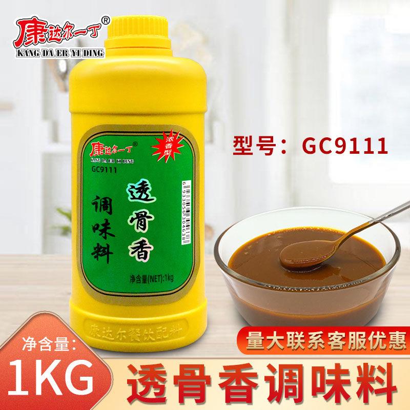 康达尔一丁透骨香膏增香剂卤菜烤鸭烧腊增香膏熟食卤味增香膏调料