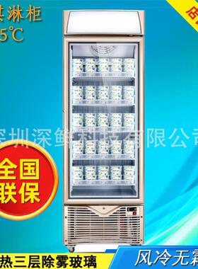 精品冰淇淋冷冻柜立式风冷哈根达斯冷冻展示柜风冷单门冷冻成列柜