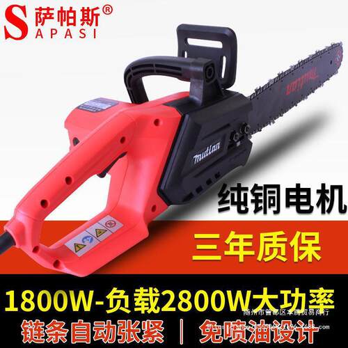 电链锯家用电锯 木工伐木锯家用劈柴 插电链锯寸电锯链条其他