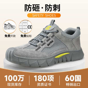 劳保鞋 夏季 防砸防刺穿钢头鞋 轻便舒适柔软耐磨防滑工作防护安全鞋