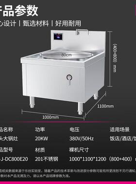 乐创lecon商用单头大锅灶大功率食堂电磁灶工程款LC-J-DC800E20
