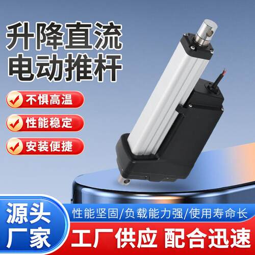 升降直流电动推杆大推力CAN总线控制线性执行器大功率智能升降