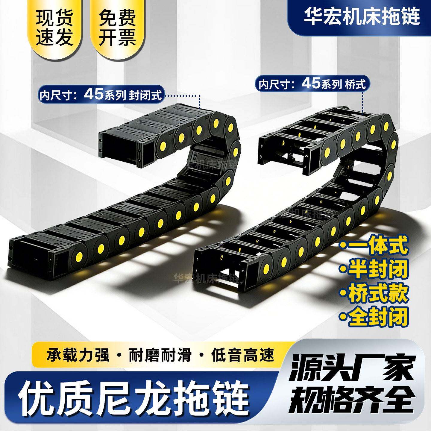 塑料尼龙钢制铝拖链坦克链条线槽桥式全封闭电缆高速静音工程机床