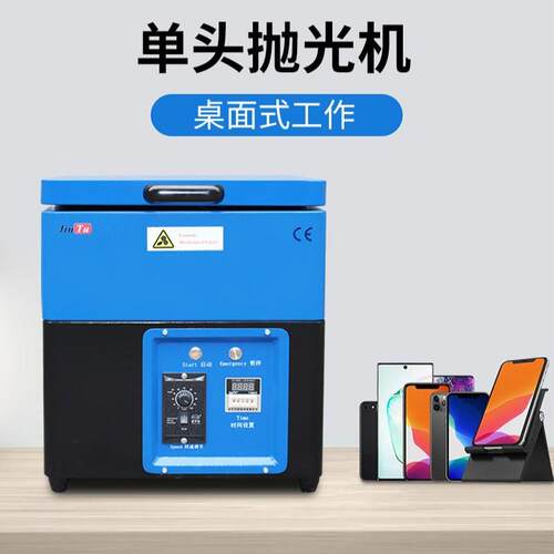 手机屏幕划痕打磨机适用于三星打磨修复
