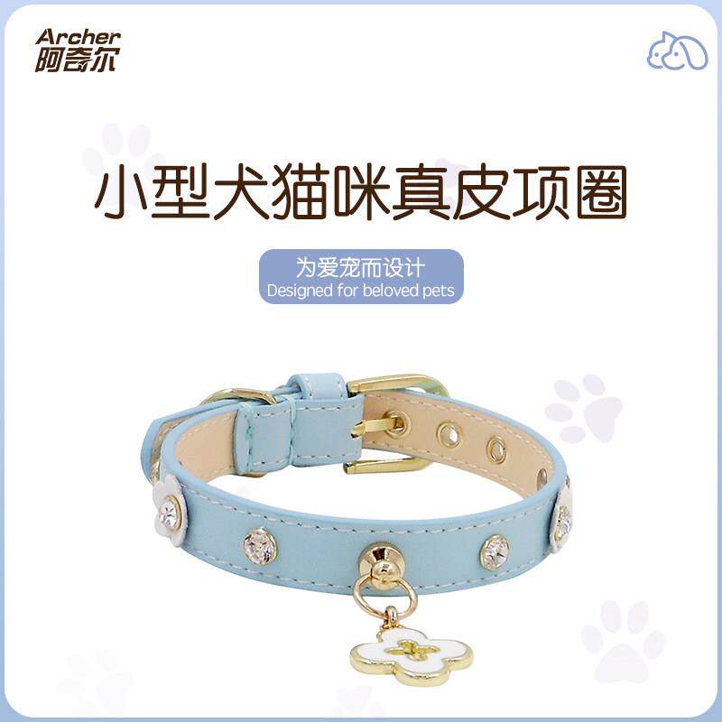 阿奇尔 小花朵奶嘴钉头层牛皮宠物项圈猫狗颈圈