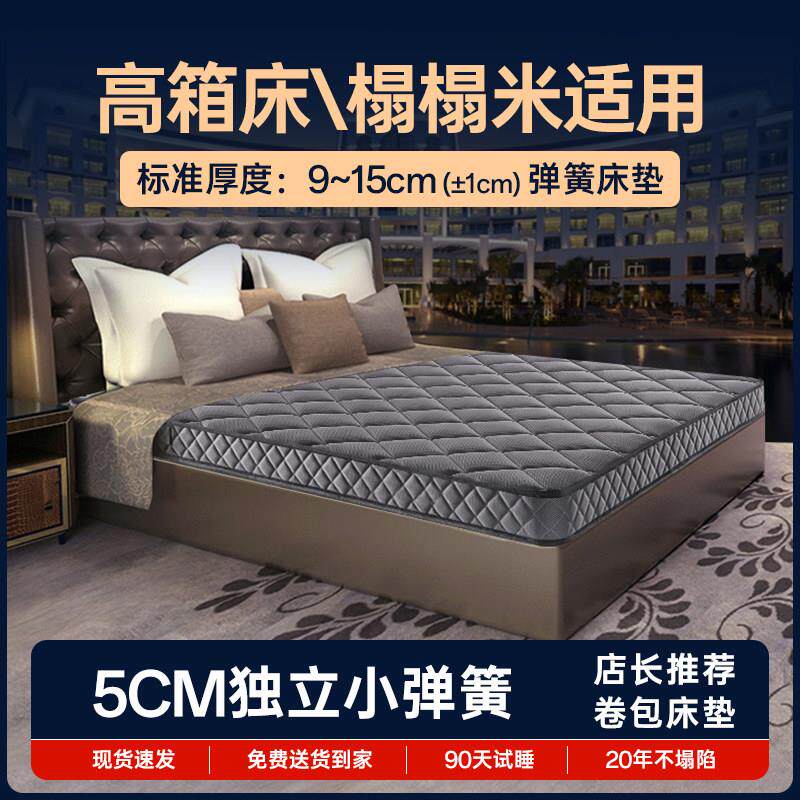 海马床垫135席梦思弹簧薄款15cm厚12公分10厘米1.35高箱乳胶定制