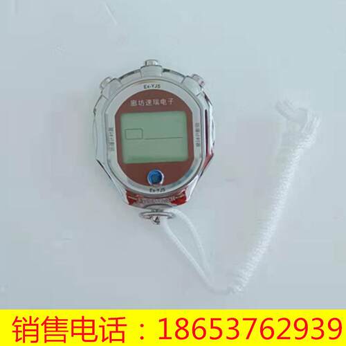 手持式防爆计时器 化工厂用防爆计时器 现货供应Ex-YJS防爆计时器