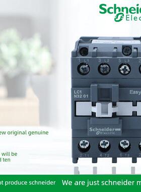 正品施耐德LC1N1810 1801 2510 2501 310 3201 3810接触器E5N M5N