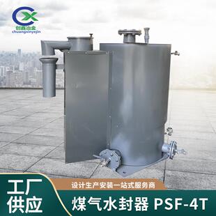 水封式煤气排水器侧底部设有放水阀高炉煤气洗涤塔使用