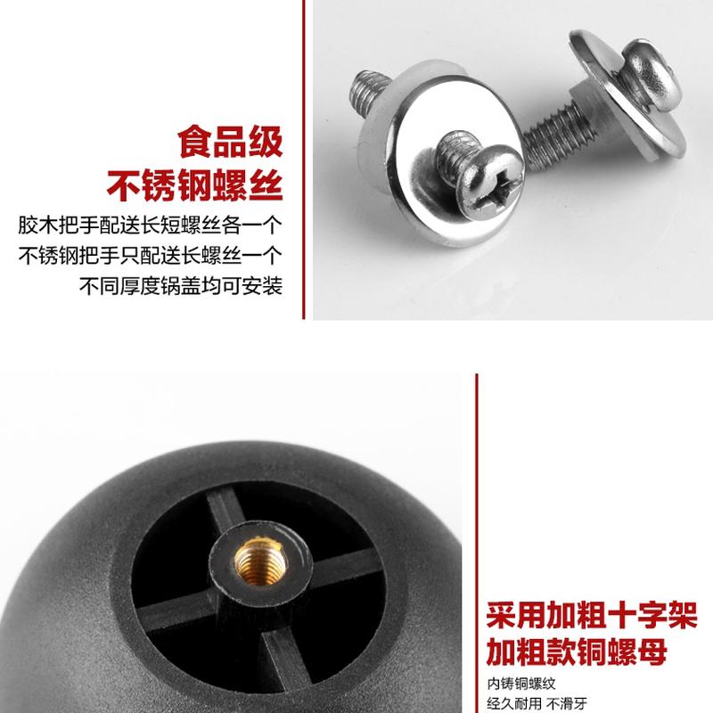 通用大小锅盖把手配件可立防烫玻璃盖不锈钢炒锅盖顶锅盖头帽包邮