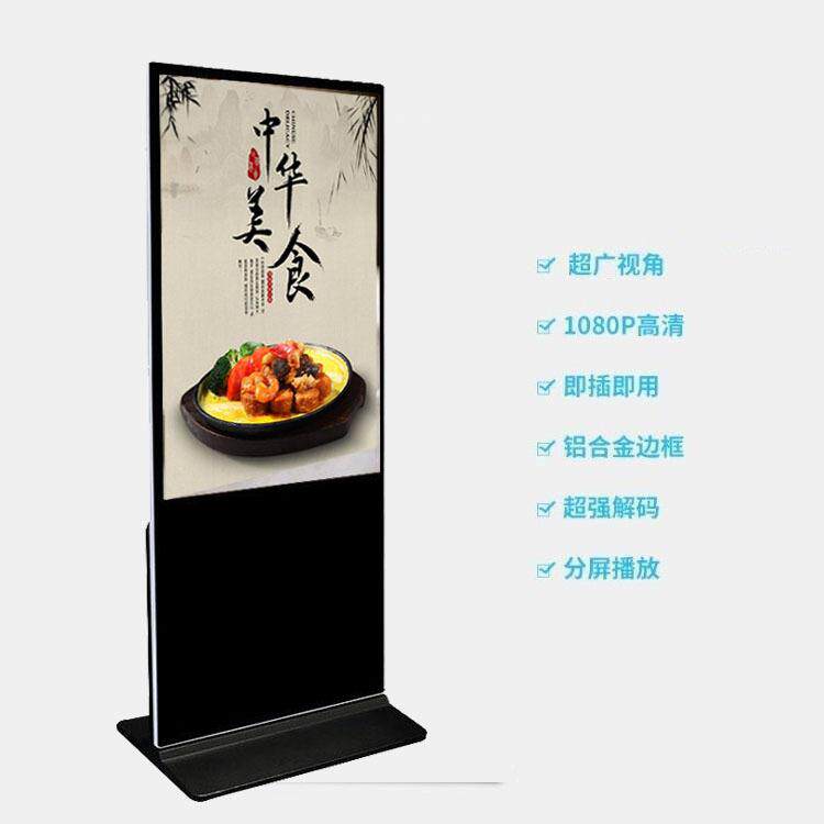 高清晶显示落家地立触式安卓电脑红外摸屏查询780一体液广告机厂