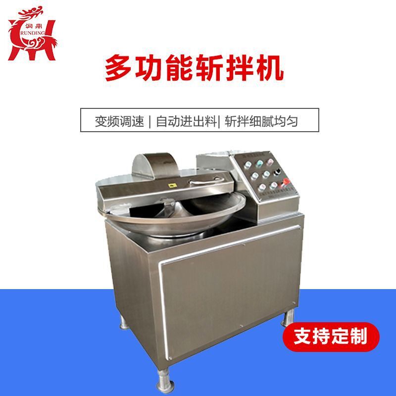 食品机械猪肉不锈钢斩拌设备多功能斩切肉块肉泥斩拌机