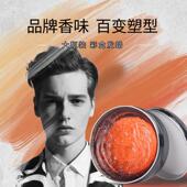 古龙香味发蜡蓬松定型清香型高端清爽油头膏发泥LJ 上线 新品