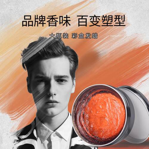 【新品上线】古龙香味发蜡蓬松定型清香型高端清爽油头膏发泥LJ2
