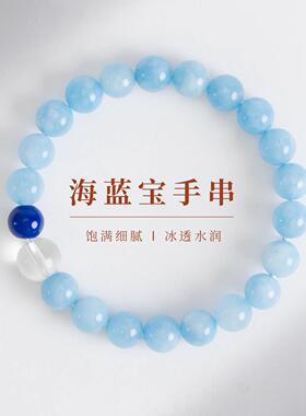 敦煌设计院精美国风海蓝宝手串女