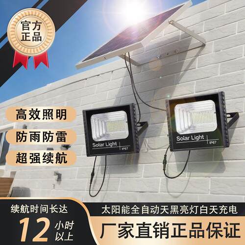 农村庭院灯家用照明太阳能灯一拖二防水农村超亮大功率led户外灯