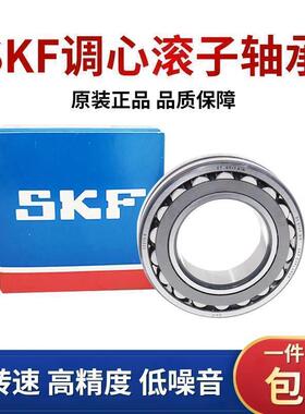 进口SKF调心滚子轴承22305 22306 22307 22308CC CCK E EK W33 C3