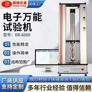 电子万能试验机拉力试验机学校实验室橡胶硅胶电线电缆拉伸试验机