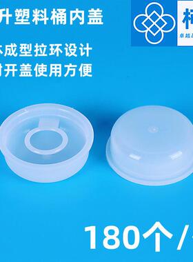 25升公斤塑料桶内盖46mm内塞25L桶盖20L30L化工桶内堵盖桶口塞子