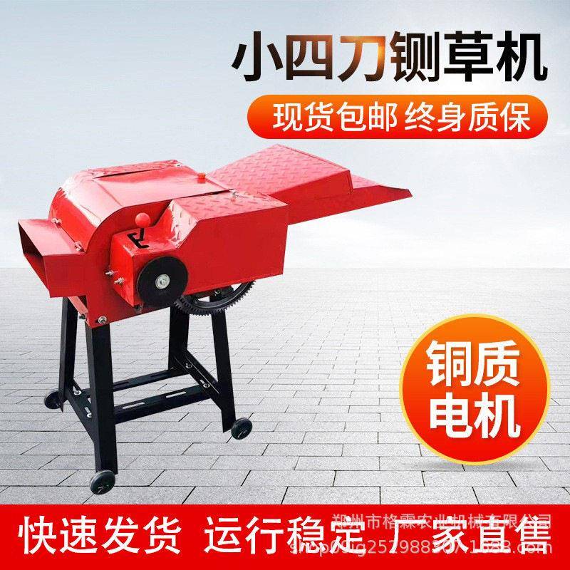 定制加工饲料干湿两用小四刀小型铡草机粉碎机玉米秸秆粉碎机