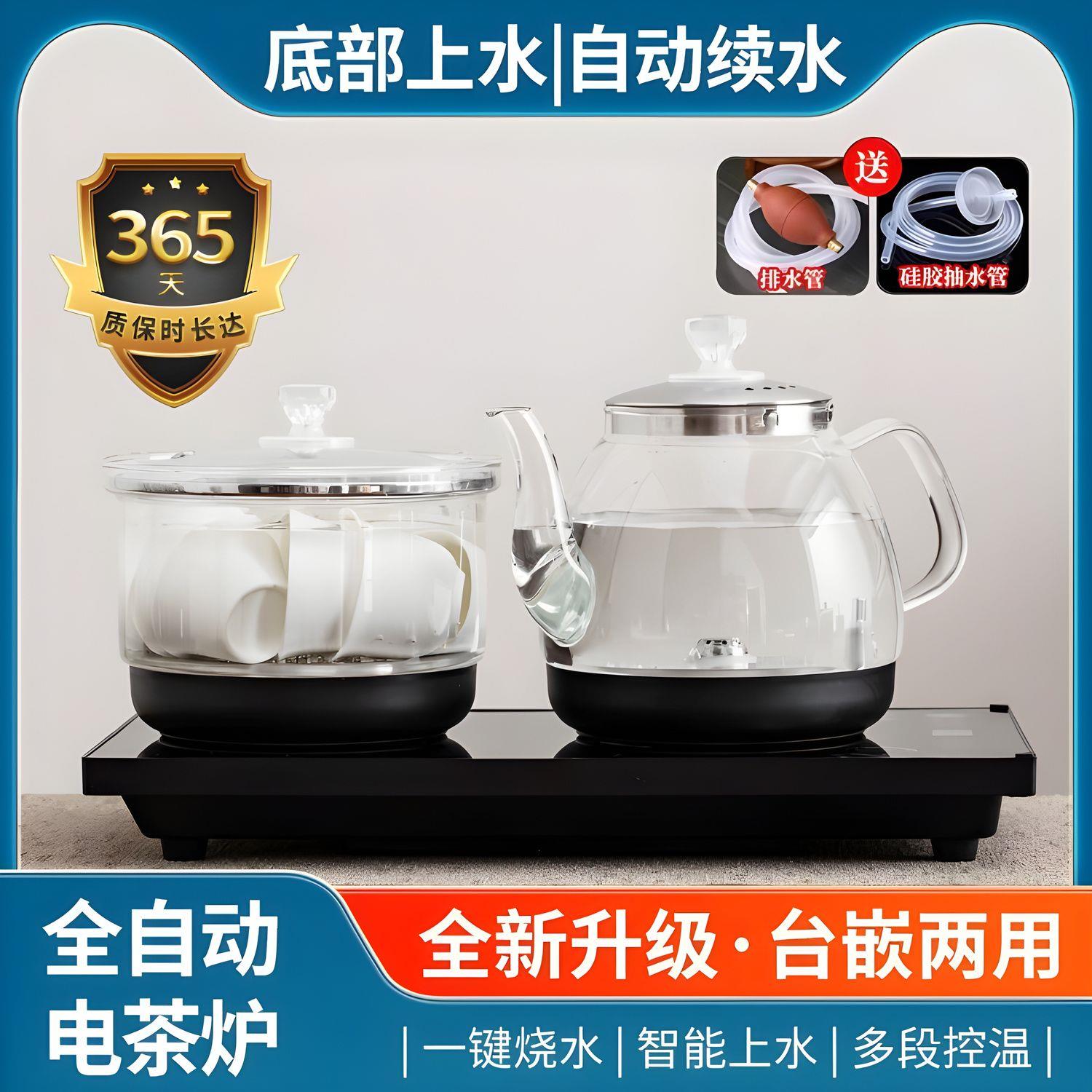 全自动底部上水电茶炉智能上水壶台嵌两用一键烧水玻璃壶煮茶器