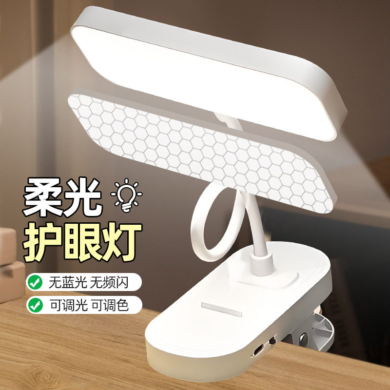 LED大学生床头灯夹子台灯写字灯)