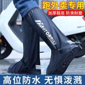 套 防滑耐磨加厚雨靴骑手下雨天高筒外穿防水鞋 跑外送专用雨鞋 男款