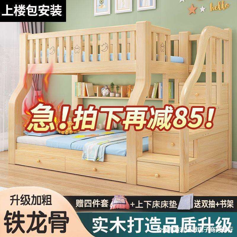 上下床双层床全实木子母床成年多功能双人高低床儿童床上下铺木床