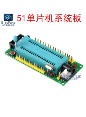 （成品）51单片机小系统开发板Stc89C52 At89S52 40P紧锁基础模块