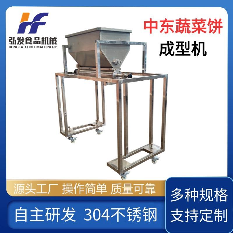 油炸鹰嘴豆饼成型机 商用中东蔬菜球成型设备 糊状产品成型机