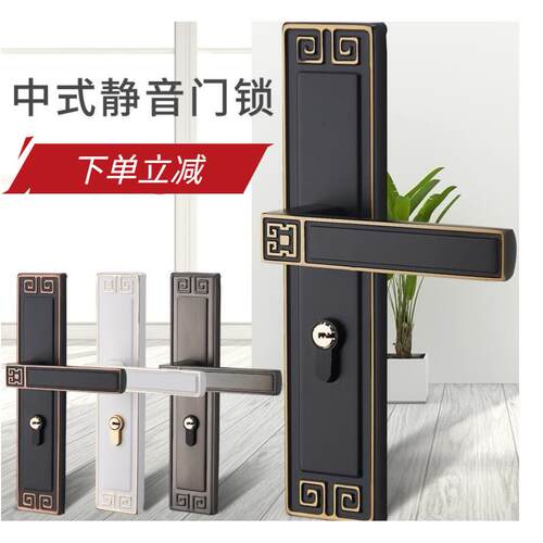 新中式磁门锁室内锁卧室门房锁吸静音黑色家用实木门见描述具复古