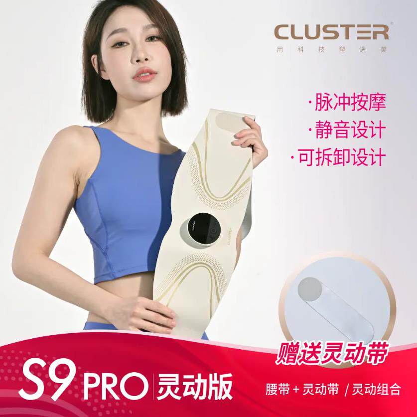 正品群集美腹容膏流全燃身部按摩微电提健升紧致汗水健康运动带