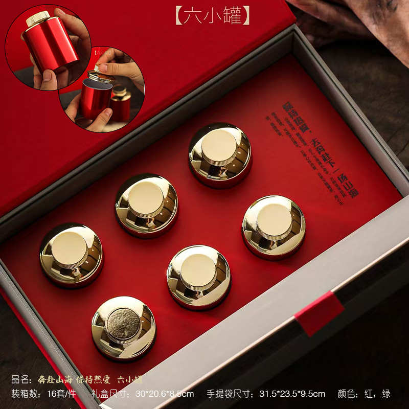 【山海小罐茶】高端茶叶包装空礼品盒大红袍水仙白茶普洱肉桂通用
