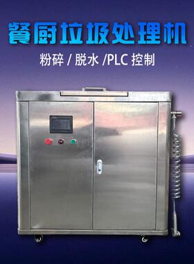 商用油油BGCY-500水分离器小型全自动机厨火锅店泔水油垃器餐家用