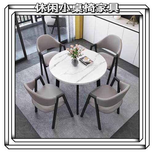 网红简意休闲小圆桌洽谈桌椅组合办公室会客接待桌咖啡奶茶店餐桌