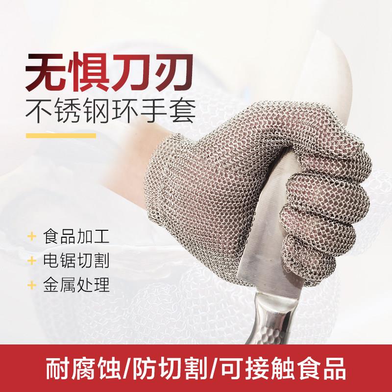 钢环防割手套金属杀鱼软铁锯骨五指刀割刺防扎伤钢丝食品工厂手套
