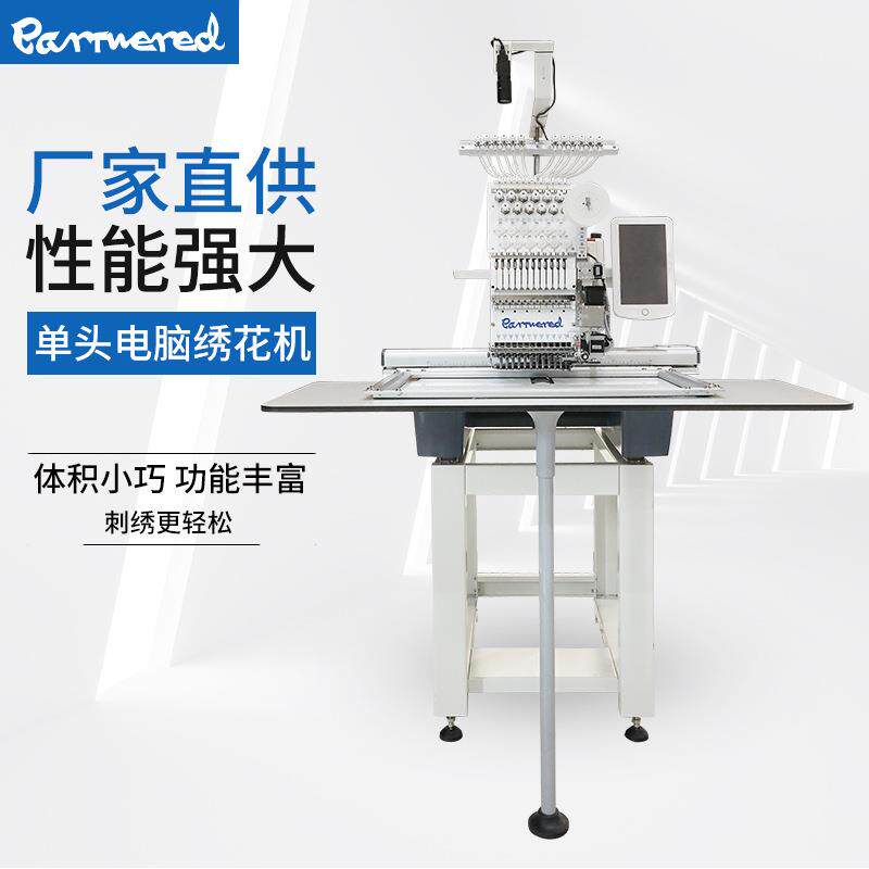同合高速电脑绣花机 全自动刺绣机 单头家用 商用 成衣 帽绣 平绣