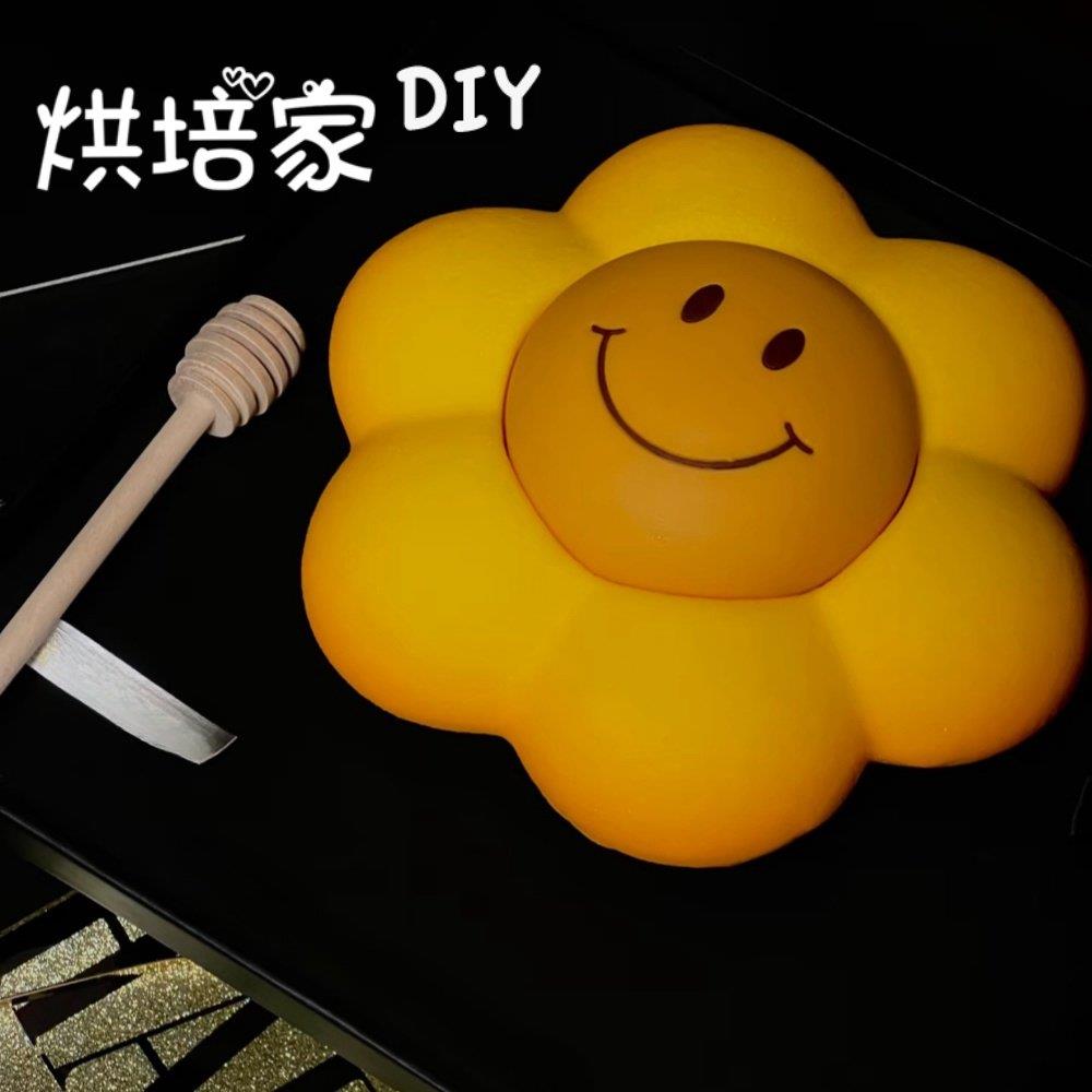 法式童真太阳花慕斯蛋糕模具硅胶笑脸西点甜品巧克力烘焙蛋糕模具
