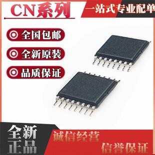 全新CN1185 3306 3702 3703 3704 3705 3717 3718 3722 TSSOP16