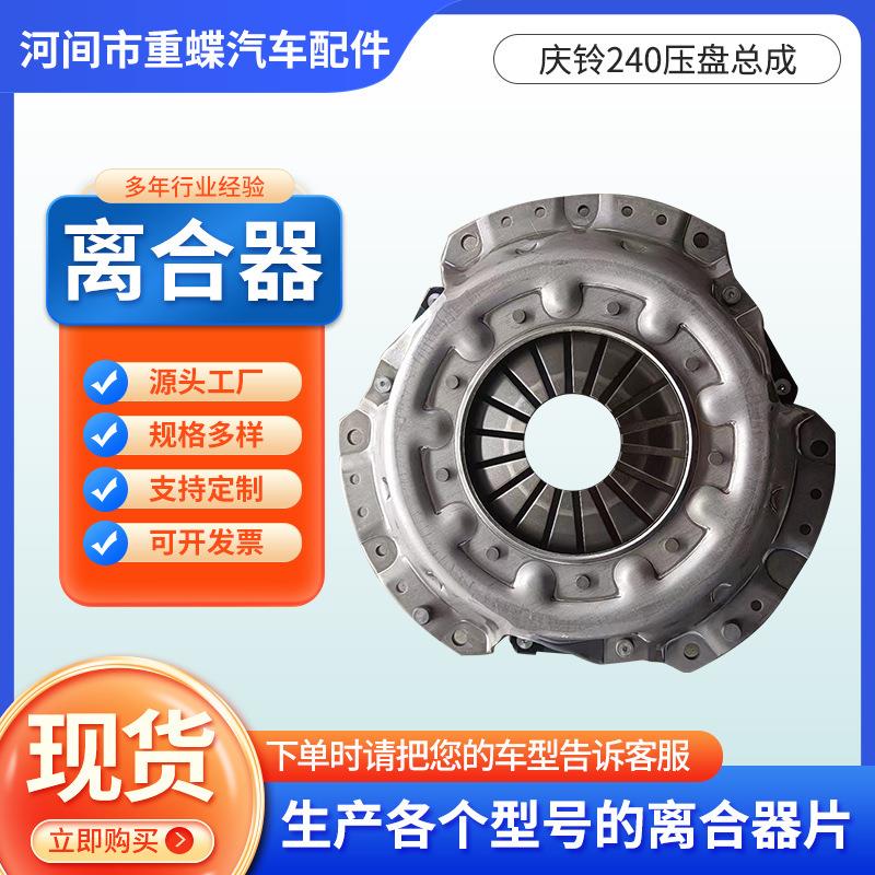 离合器压盘厂家 280依维柯压盘97260903总成离合器压盘离合器片