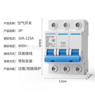 63A空开家用保护器1P2P3P4P正品 正品 空气开关小型断路器DZ47