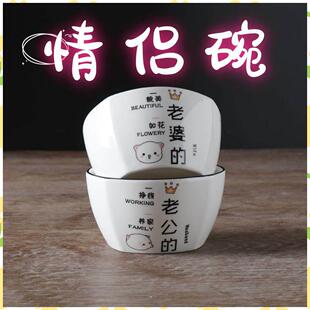 4.5英寸家用2024新款情侣碗一对家庭亲子碗区分个人专人专用精致